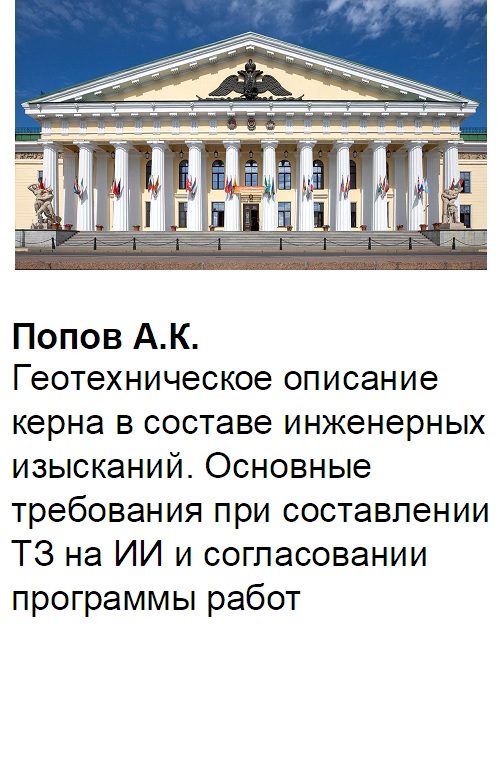 2022_12_22_Popov_AK