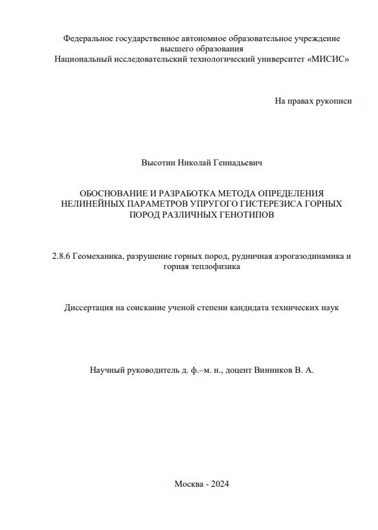 Dissertation