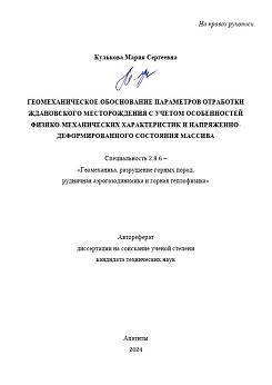 Avtoreferat