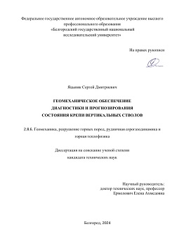 Dissertation