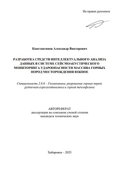Avtoreferat