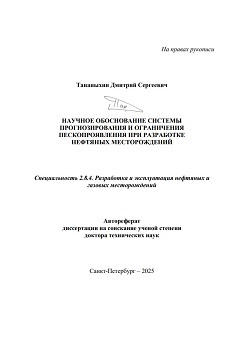 Avtoreferat