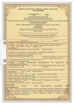 Certificate-of-SRO