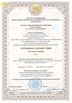 Certificate-of-conformity-ISO-9001-2015
